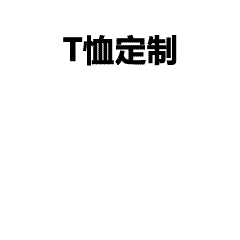 优质面料、精细工艺与个性化设计,打造彰显企业文化与团队精神的高端POLO衫 POLO衫高端定制是怎样体现出来,polo衫是公司凝聚力的体现